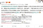 微博上面的黄v(微博返回会到最上面)
