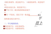 平行线的性质和判定(平行线的性质和判定综合应用题难题)