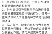 微博账号买卖平台(微博账号买卖合法吗)