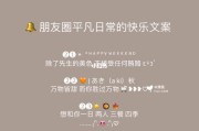 吸引顾客的朋友圈文案(吸引顾客到店的朋友圈文案)