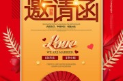 婚礼邀请函文案(父母发的婚礼邀请函文案)