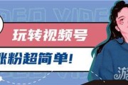 视频号怎么赚钱(微信视频号怎么赚钱)