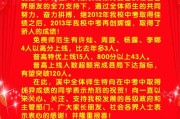 喜报文案(学校喜报文案)