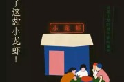 小龙虾文案(小龙虾文案宣传)