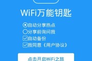安全钥匙
:wifi万能钥匙安全吗？