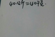 1千克等于几斤(1千克等于几斤面)
