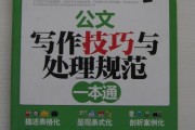 写作技法(写作技法词典)