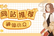 小众网(小众网名两字)