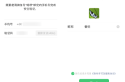 vx小号自助购买平台(wb小号自助购买平台)