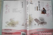 怀念母亲写作背景(母亲是一种岁月写作背景简介)