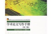 学术写作(学术写作的定义)
