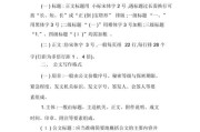公文写作要求(公文写作要求实事求是在业务处理上必须符合)