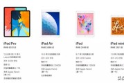 ipad怎么看型号
:如何分辨ipad的机型？