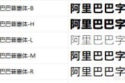 无版权字体
:现在可以完全使用无版权的中文字体有哪些？