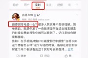 微博黄v实时号什么意思(微博一直没有实时什么情况)