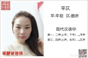 殓怎么读
:诗词中的平仄，和现代汉语拼音中四声是怎样对应和区分的？