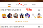 微博怎么才能有实时号(微博怎么才能拥有实时)