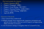 大学英语过程写作尔雅(大学英语过程写作尔雅答案期末答案2020)