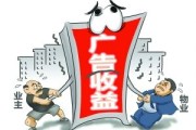 广告收入(广告收入要交什么税)