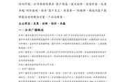 广播广告文案(广播广告文案范文30秒)