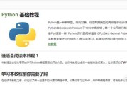 github官网
:有什么学习Python的网站？