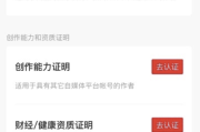 头条号黄v认证多少钱(头条黄V认证难吗)