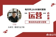 做推广
:招生推广怎么做？