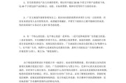 宣传文案怎么写(地暖朋友圈宣传文案怎么写)