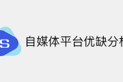 自媒体平台怎么注册(自媒体平台官网注册)
