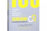 100个创新产品(30个创新产品案例)