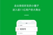 微信视频号(微信视频号点赞会被所有朋友看到吗)