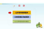 如何提高公文写作能力(如何提高公文写作能力和表达能力视频)