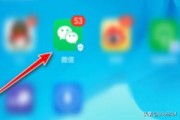 微信流量
:如何查看微信使用了多少流量？