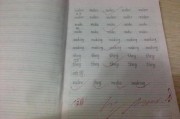 我在写作业英语(我在写作业英语翻译)