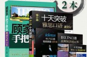 顾家北手把手教你雅思写作(顾家北手把手教你雅思写作pdf百度云)