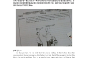 四级写作多少分(四级写作多少分一道)