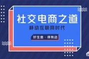 微商城制作
:我想做微商城或小程序，有什么好的平台推荐？