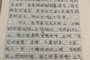 以我变成神话人物写作(我变成了一个神话人物400字)