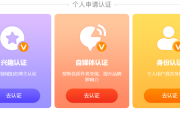 取消黄v认证有影响吗(头条黄v认证会取消吗)