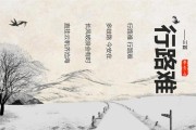 行路难写作背景(鲍照拟行路难写作背景)