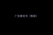 广告文案模板(宣传文案模板)