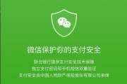 微信支付官方(微信支付官方热线24小时在线吗)