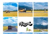 旅行文案(疫情旅行文案)
