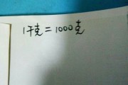 40斤等于多少千克(40斤等于多少千克每升)