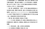 什么是三重一大(什么是三重一大项目)