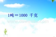 千克和斤的换算(千克与斤的换算)