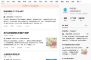 问答平台
:哪个问答APP比较好？