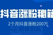 快速涨粉(怎么样才能快速涨粉)