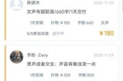配音兼职app(畅读有声化平台配音兼职app)
