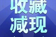 淘宝收藏赚钱(淘宝刷收藏多少钱)
